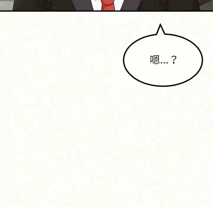 姊姊都哈我 - 第10话 - page 208