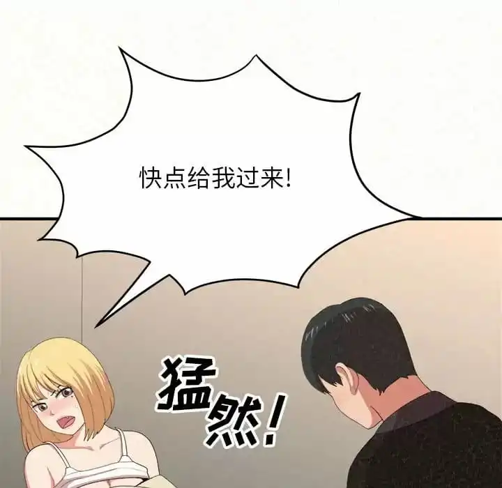 姊姊都哈我 - 第10话 - page 209