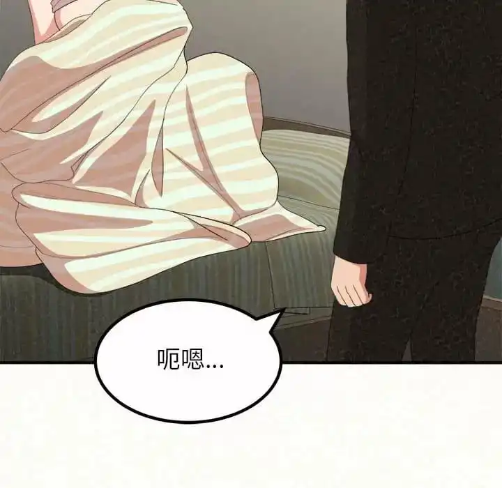 姊姊都哈我 - 第10话 - page 210