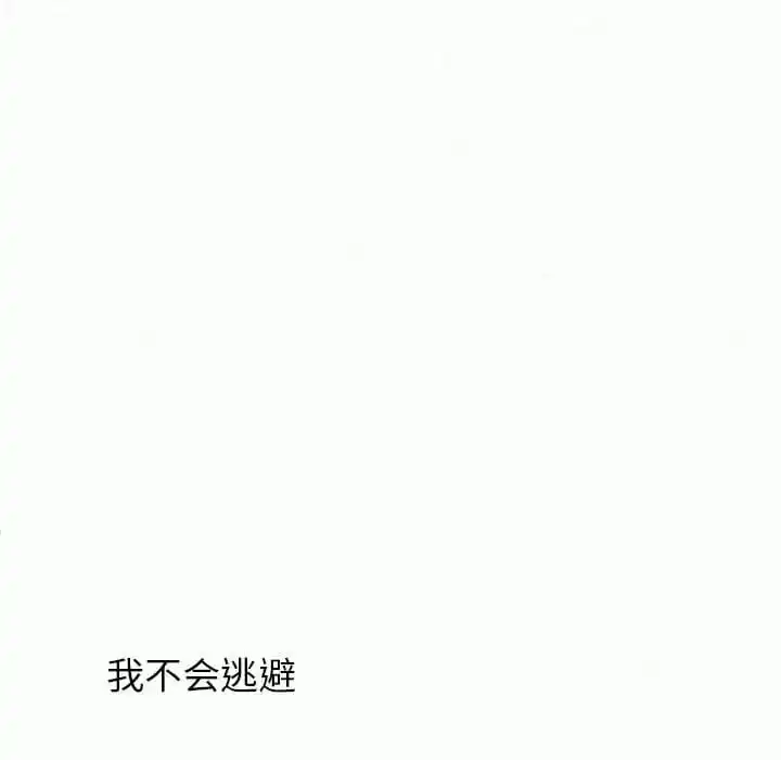 姊姊都哈我 - 第10话 - page 211