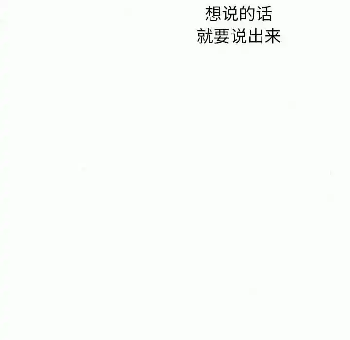 姊姊都哈我 - 第10话 - page 213