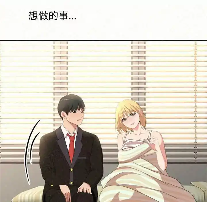 姊姊都哈我 - 第10话 - page 215