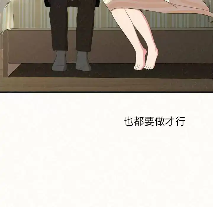 姊姊都哈我 - 第10话 - page 216