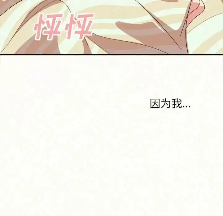 姊姊都哈我 - 第10话 - page 220