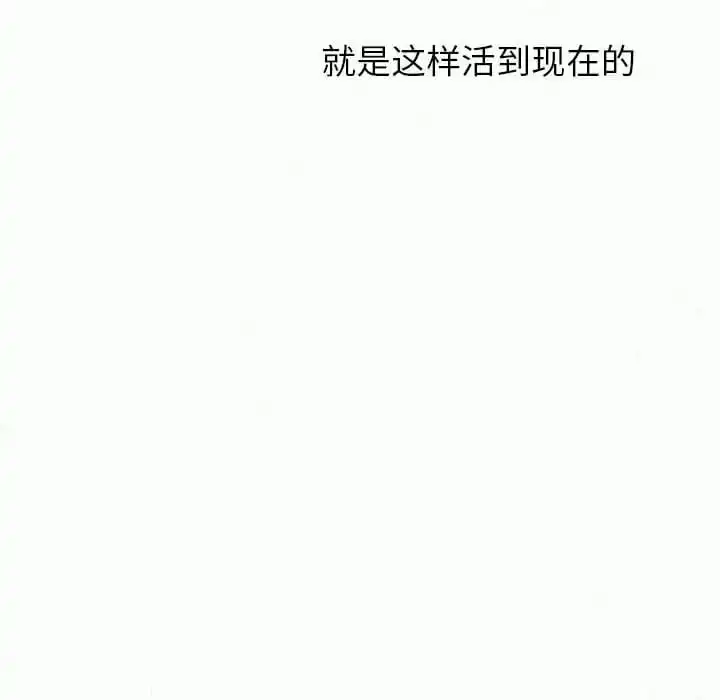 姊姊都哈我 - 第10话 - page 224