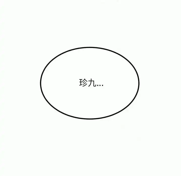 姊姊都哈我 - 第10话 - page 226