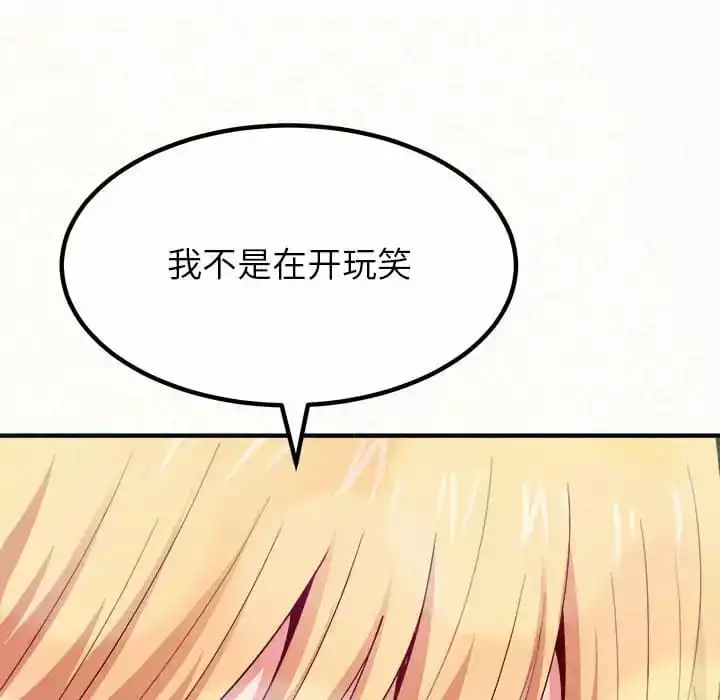 姊姊都哈我 - 第10话 - page 233