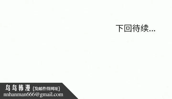 姊姊都哈我 - 第10话 - page 240