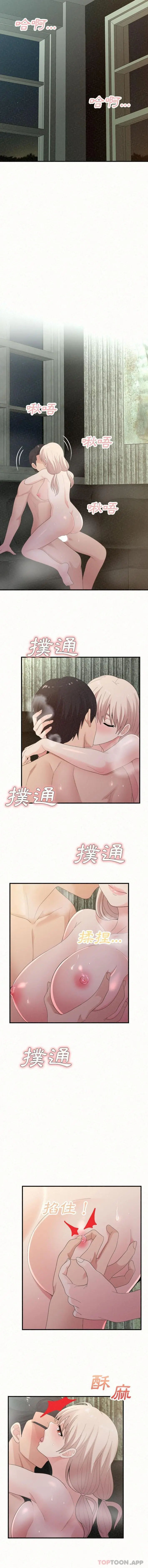 姊姊都哈我 - 第37话 - page 5