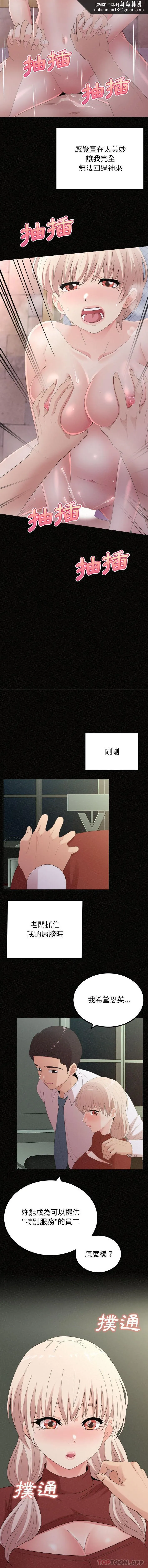 姊姊都哈我 - 第36话 - page 9
