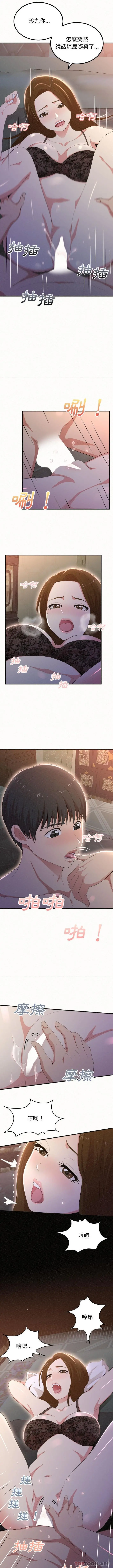 姊姊都哈我 - 第18话 - page 4