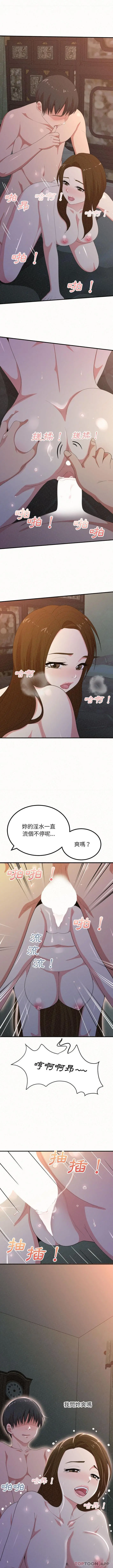 姊姊都哈我 - 第18话 - page 8