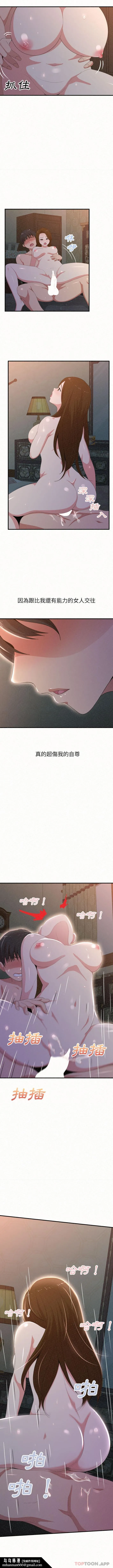 姊姊都哈我 - 第18话 - page 10