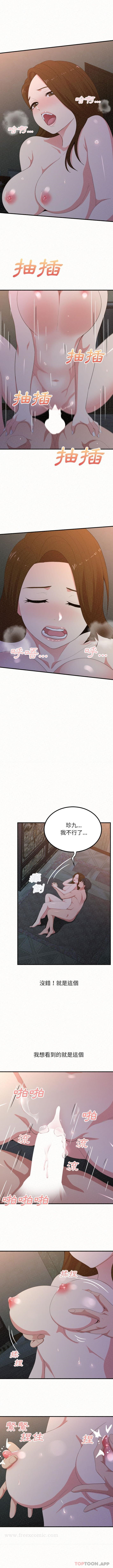 姊姊都哈我 - 第18话 - page 11