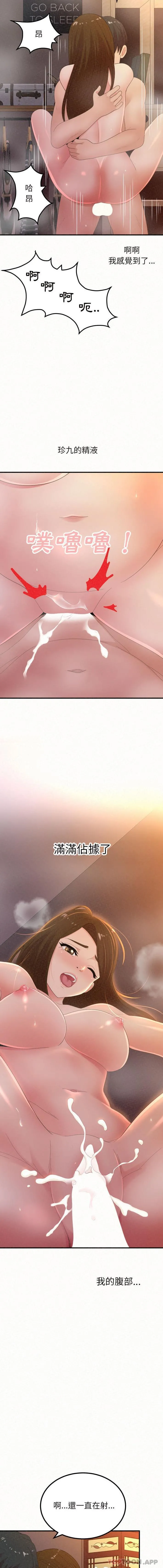 姊姊都哈我 - 第40话 - page 14