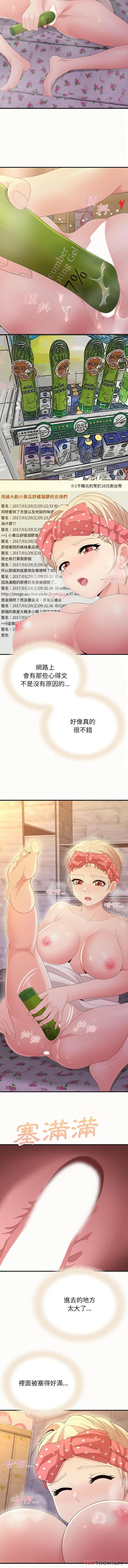 姊姊都哈我 - 第24话 - page 2