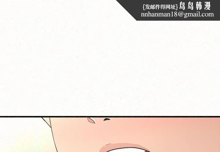 姊姊都哈我 - 第43话 - page 1