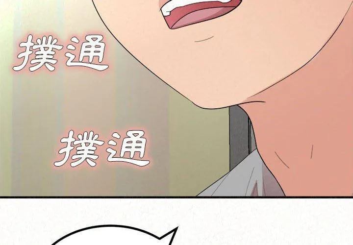 姊姊都哈我 - 第43话 - page 2