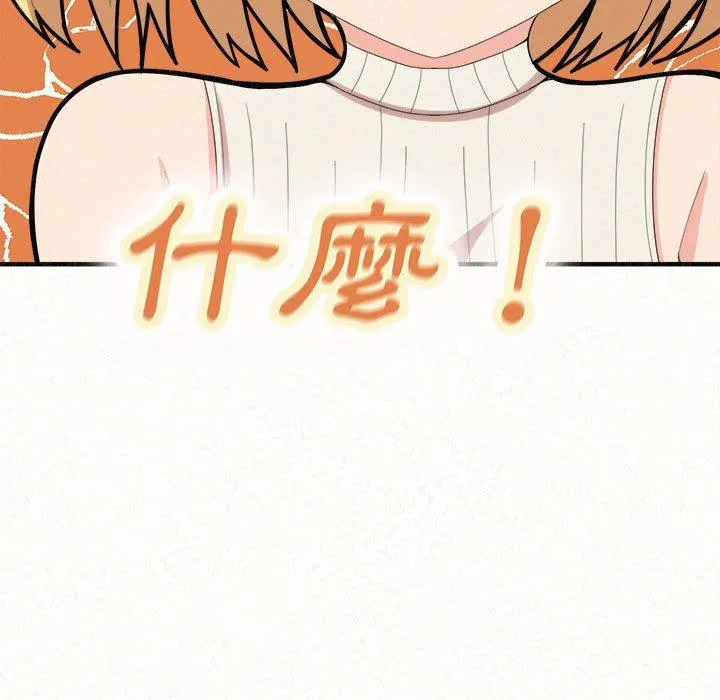 姊姊都哈我 - 第43话 - page 9