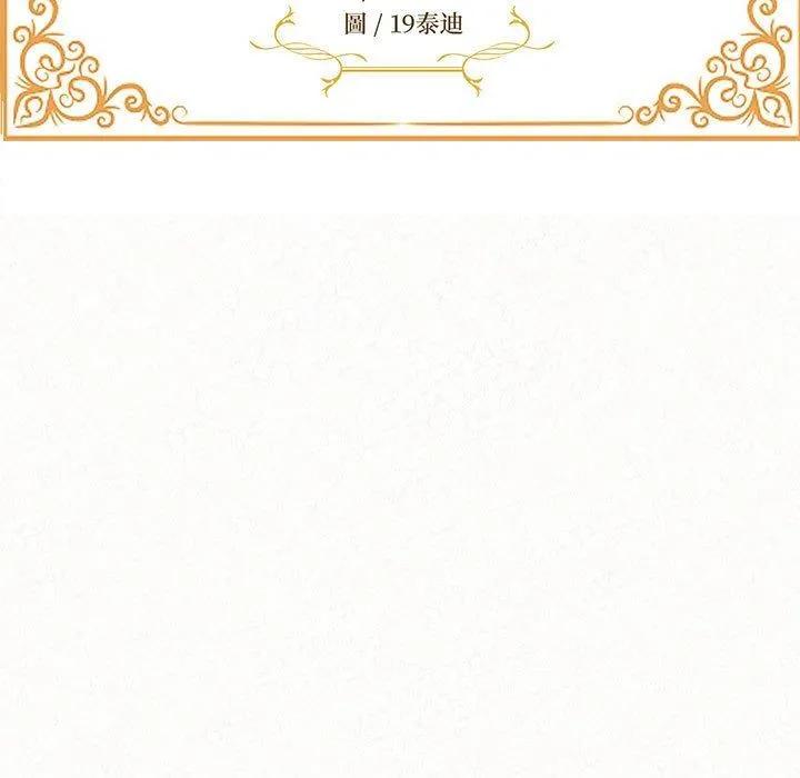 姊姊都哈我 - 第43话 - page 11