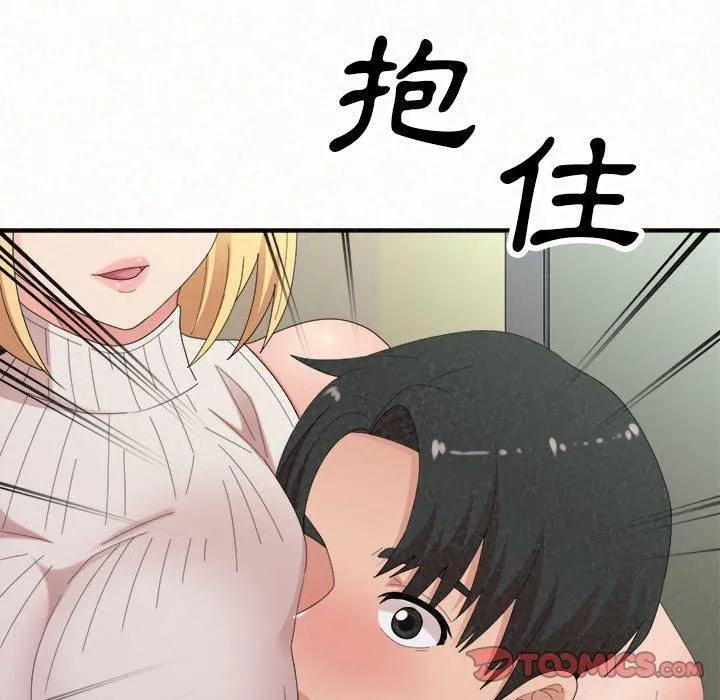姊姊都哈我 - 第43话 - page 12
