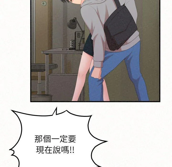 姊姊都哈我 - 第43话 - page 15