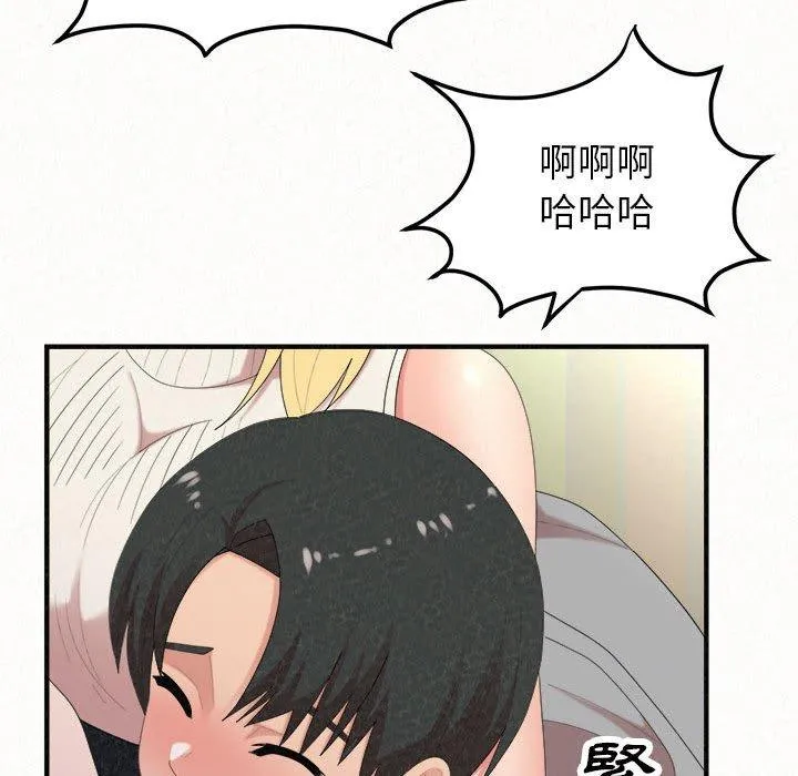 姊姊都哈我 - 第43话 - page 16