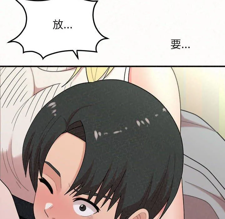 姊姊都哈我 - 第43话 - page 19