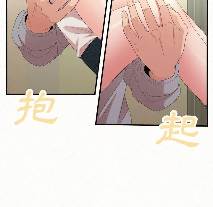 姊姊都哈我 - 第43话 - page 22