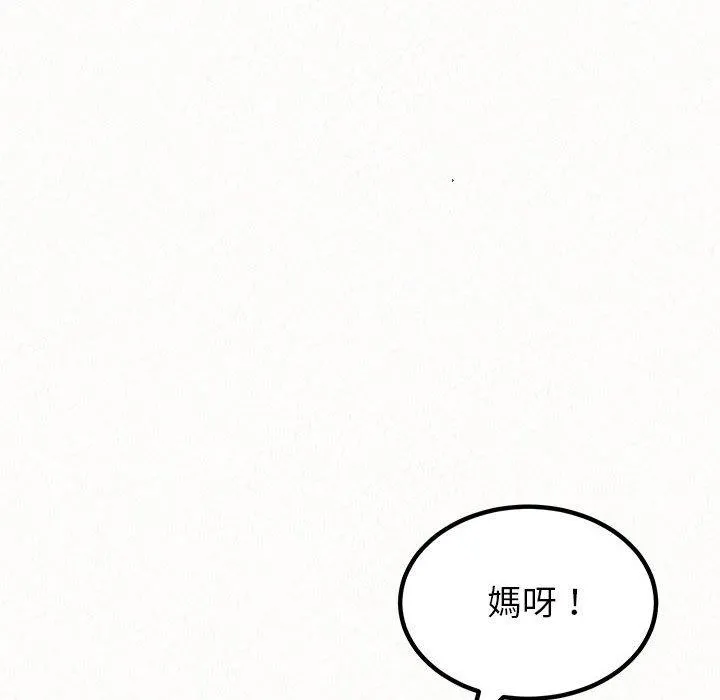 姊姊都哈我 - 第43话 - page 26