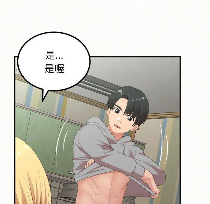 姊姊都哈我 - 第43话 - page 30