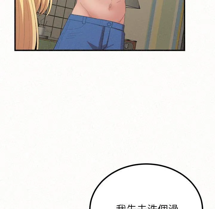 姊姊都哈我 - 第43话 - page 31