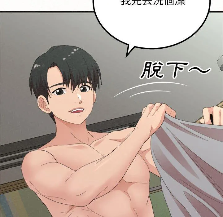 姊姊都哈我 - 第43话 - page 32
