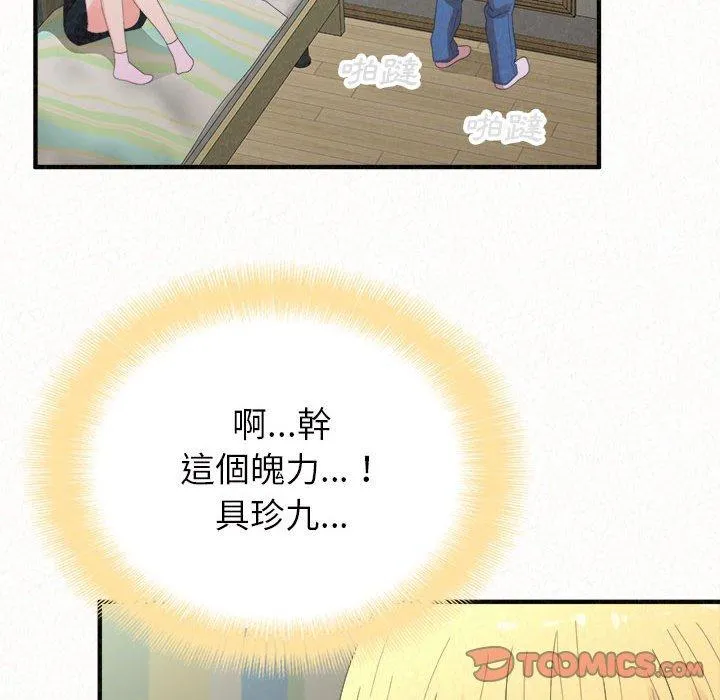 姊姊都哈我 - 第43话 - page 36
