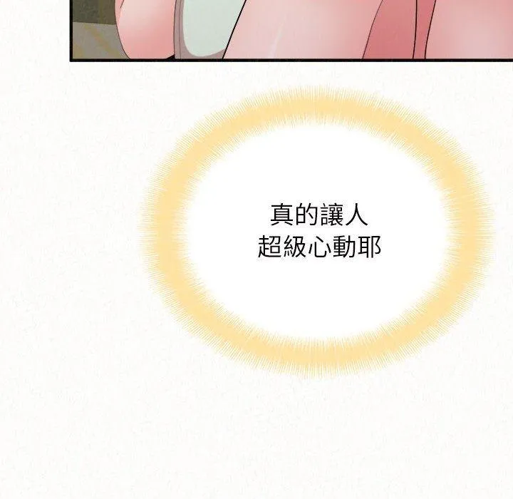 姊姊都哈我 - 第43话 - page 38