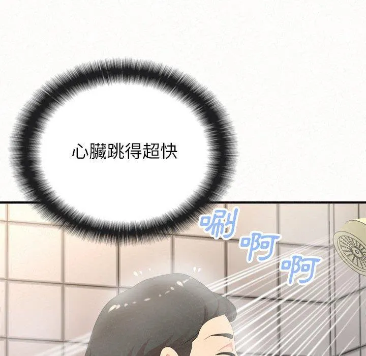 姊姊都哈我 - 第43话 - page 41