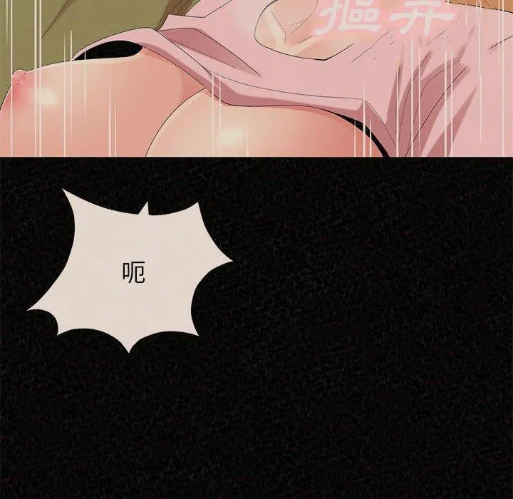 姊姊都哈我 - 第43话 - page 55