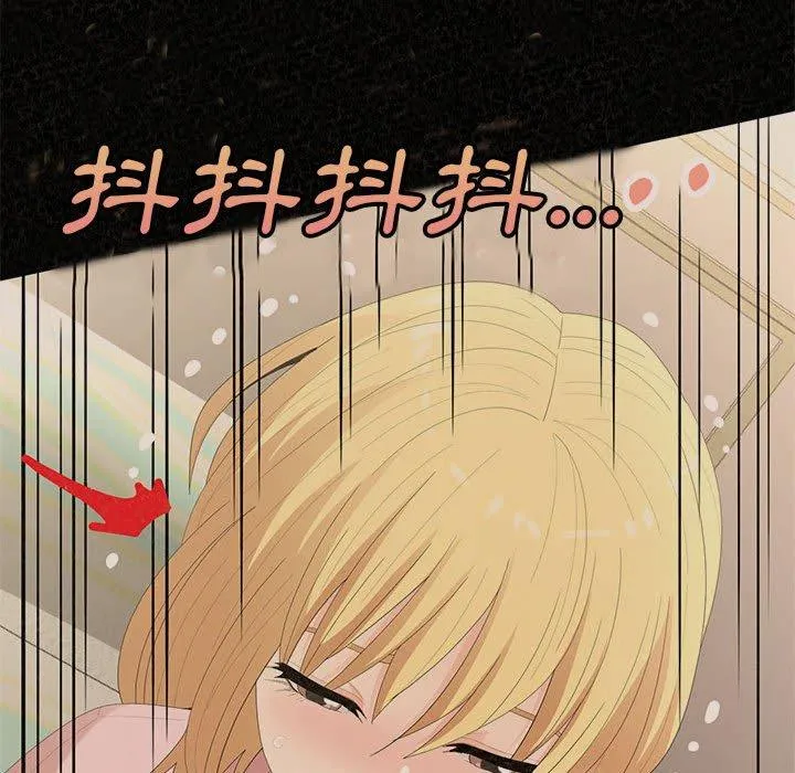 姊姊都哈我 - 第43话 - page 56
