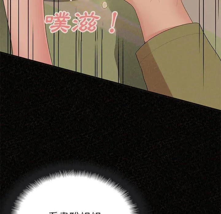 姊姊都哈我 - 第43话 - page 59