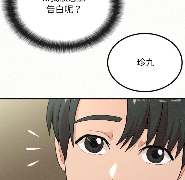 姊姊都哈我 - 第43话 - page 64