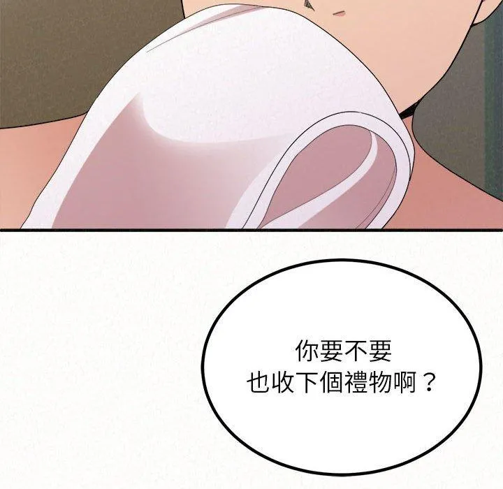 姊姊都哈我 - 第43话 - page 65