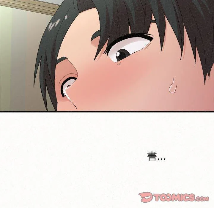 姊姊都哈我 - 第43话 - page 68