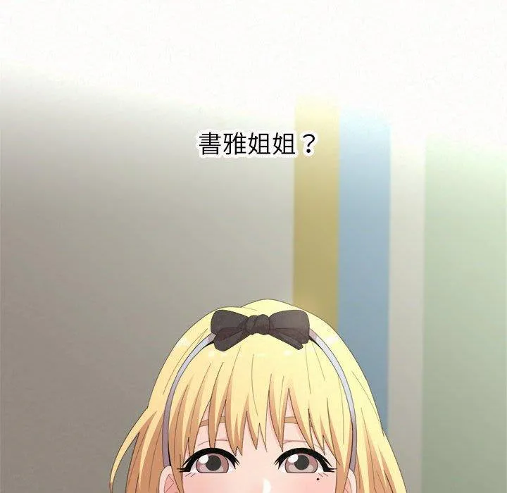 姊姊都哈我 - 第43话 - page 70