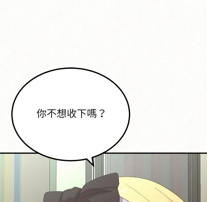 姊姊都哈我 - 第43话 - page 79