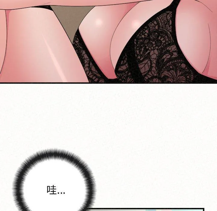 姊姊都哈我 - 第43话 - page 81