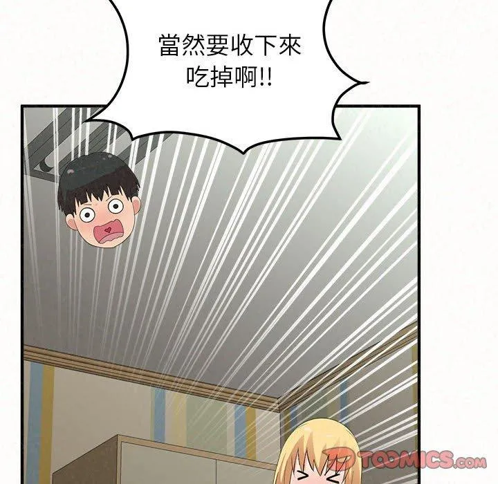 姊姊都哈我 - 第43话 - page 84