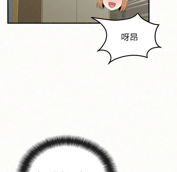 姊姊都哈我 - 第43话 - page 85