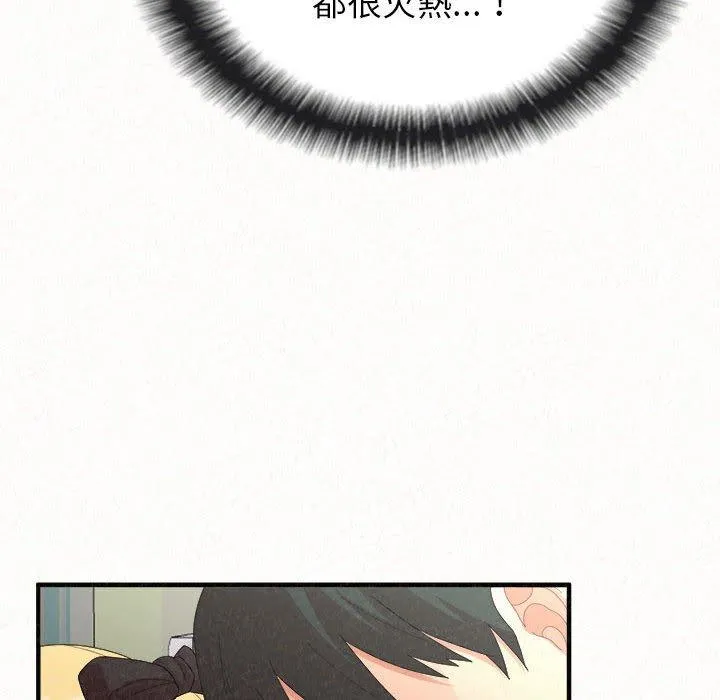姊姊都哈我 - 第43话 - page 88