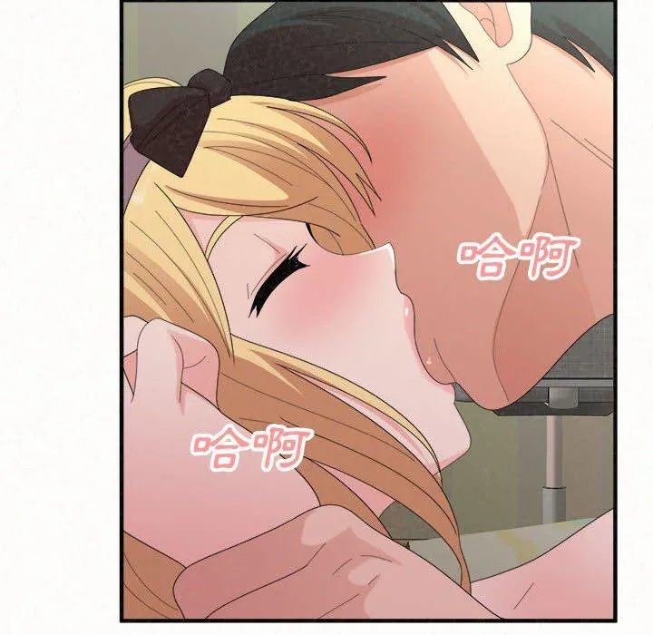 姊姊都哈我 - 第43话 - page 90