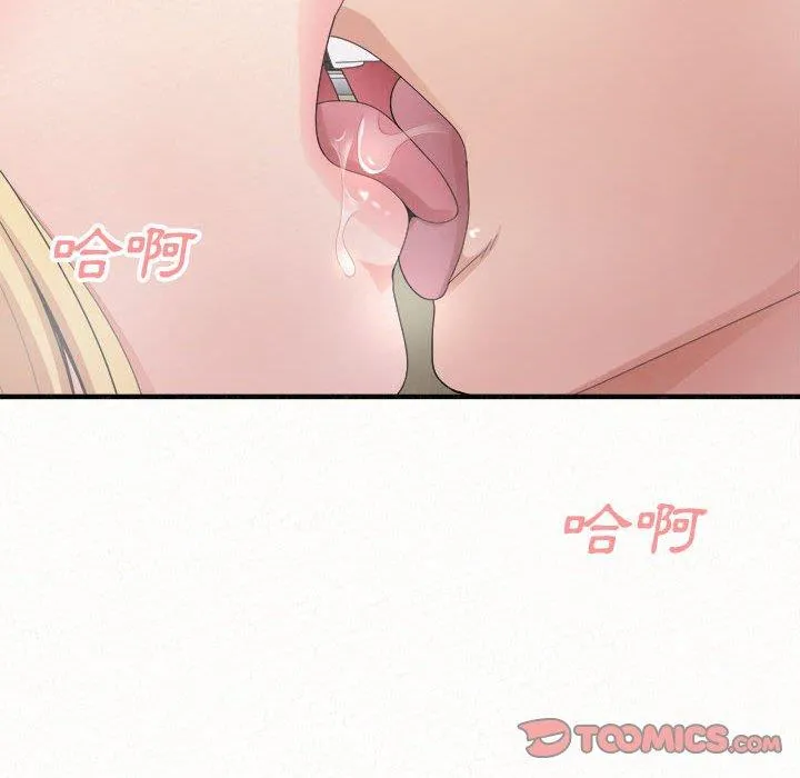 姊姊都哈我 - 第43话 - page 92